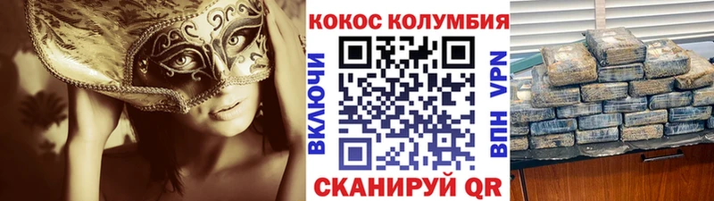 Кокаин Columbia  Можга 