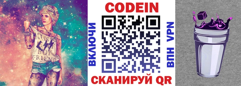 Кодеиновый сироп Lean напиток Lean (лин)  Можга 