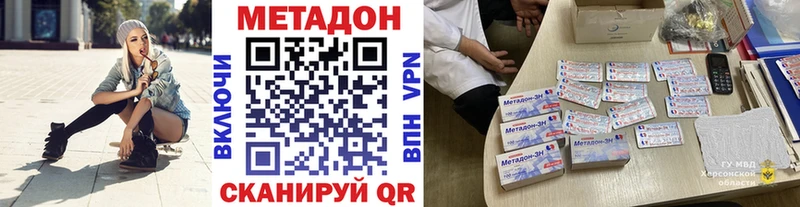 МЕТАДОН мёд  наркотики  mega ССЫЛКА  Можга 